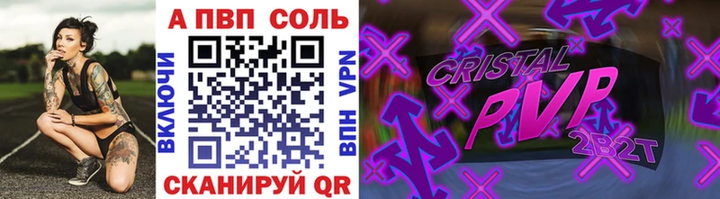 где купить наркоту Сорск Альфа ПВП СК