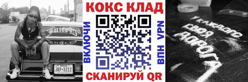 Кокаин Fish Scale blacksprut вход Сорск