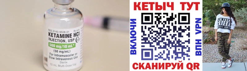 КЕТАМИН VHQ  Сорск 